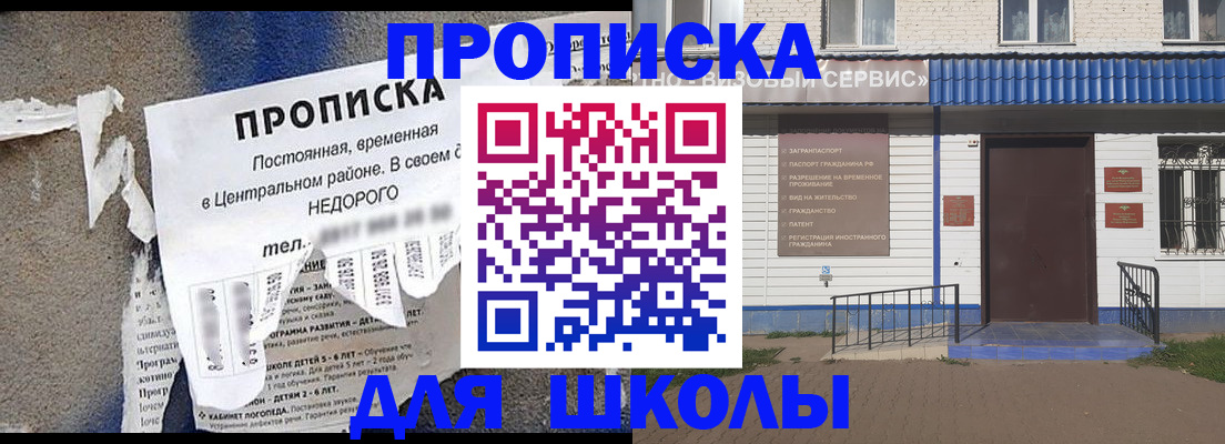 временная регистрация поиск в Знаменске