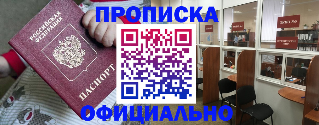 временная регистрация для школы в Знаменске